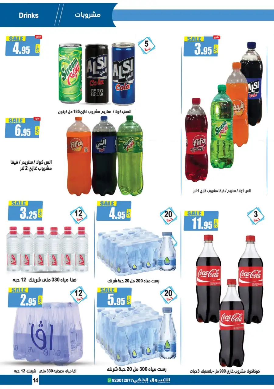 Weekly Offers In Smart Shopping undefined