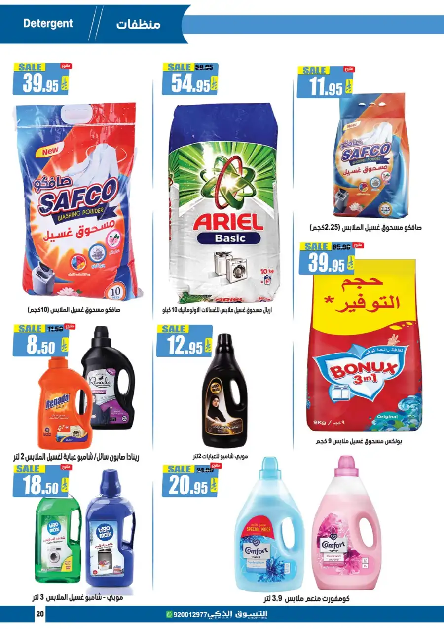 Weekly Offers In Smart Shopping undefined