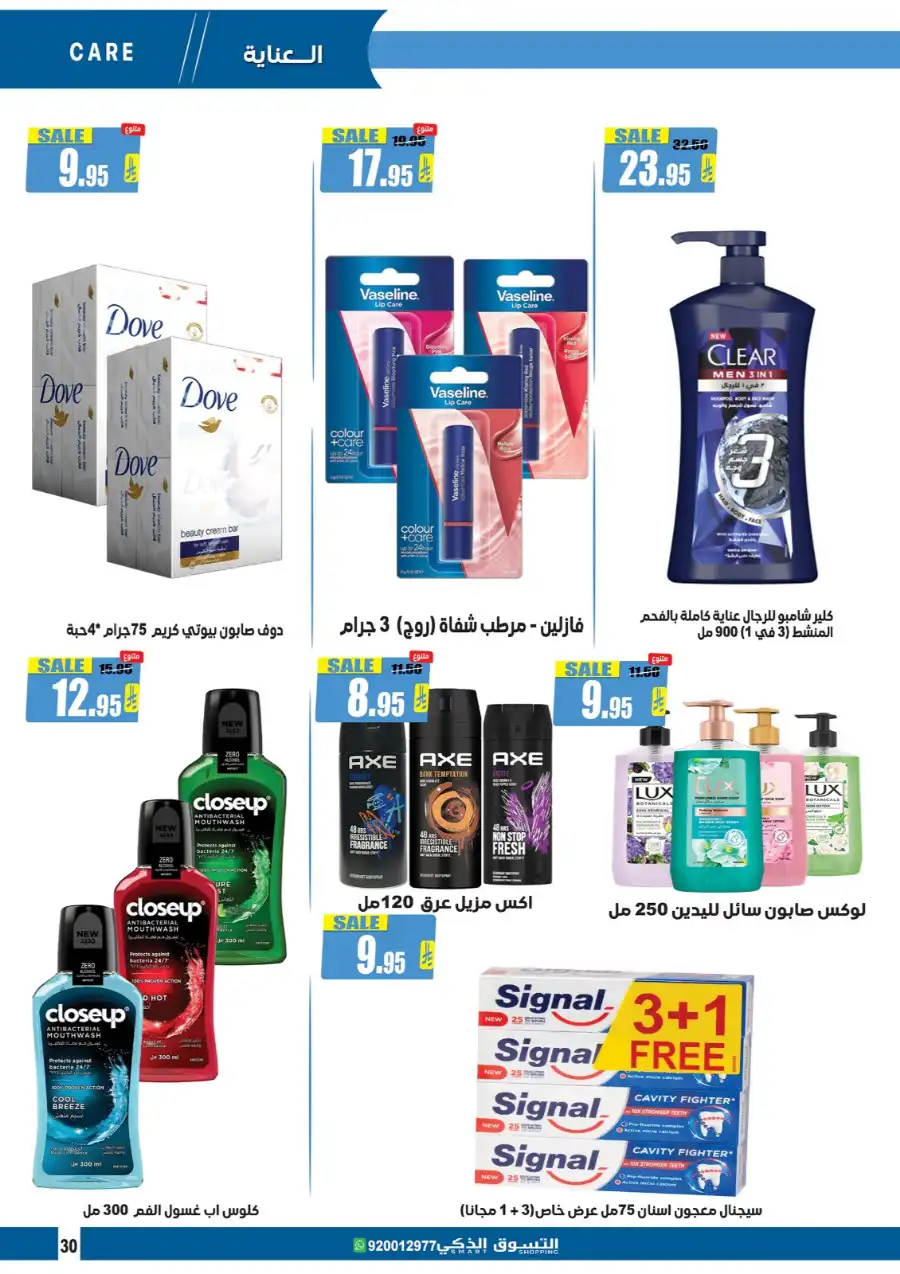 Weekly Offers In Smart Shopping undefined