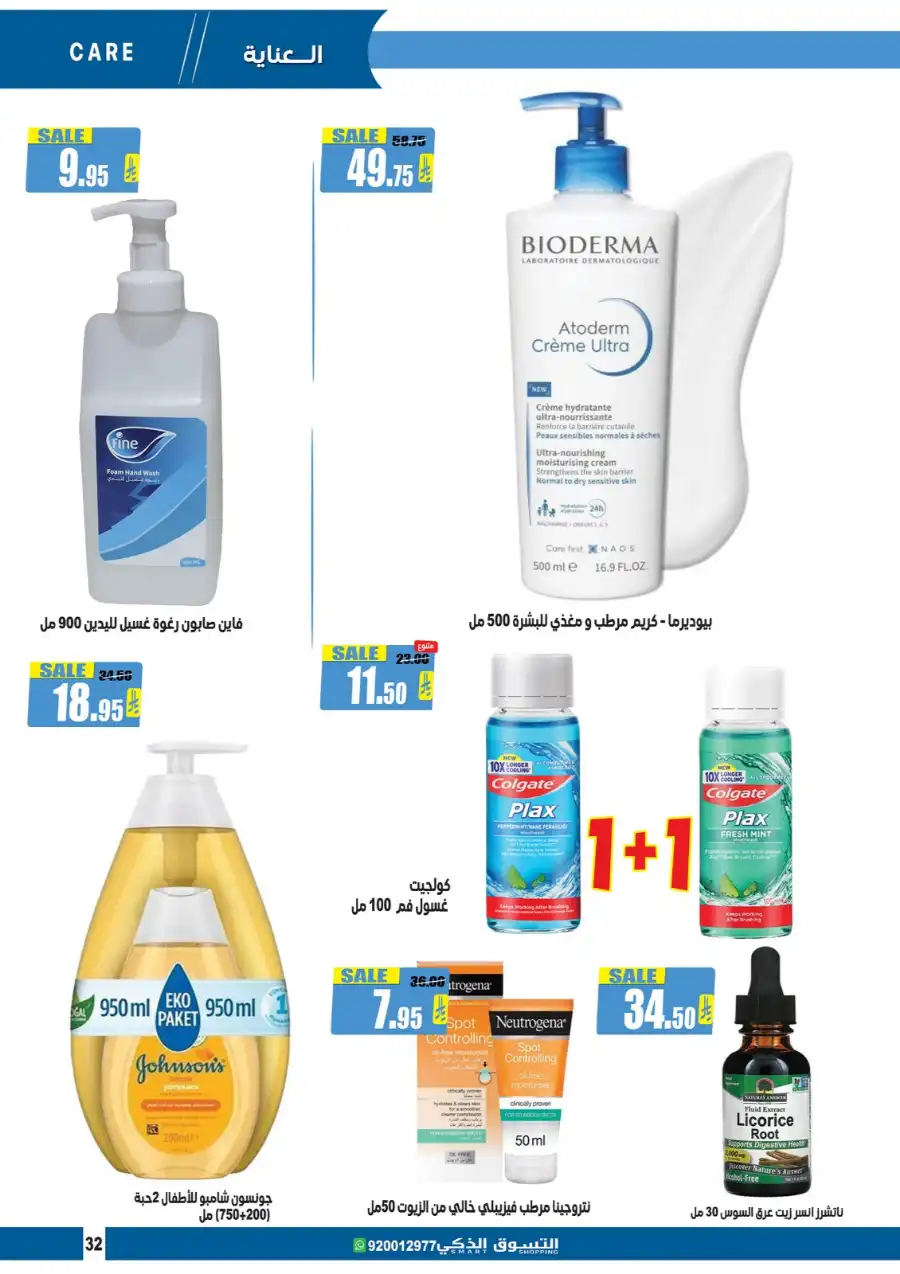 Weekly Offers In Smart Shopping undefined