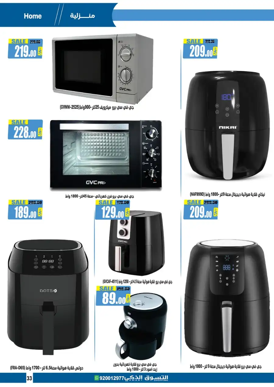 Weekly Offers In Smart Shopping undefined