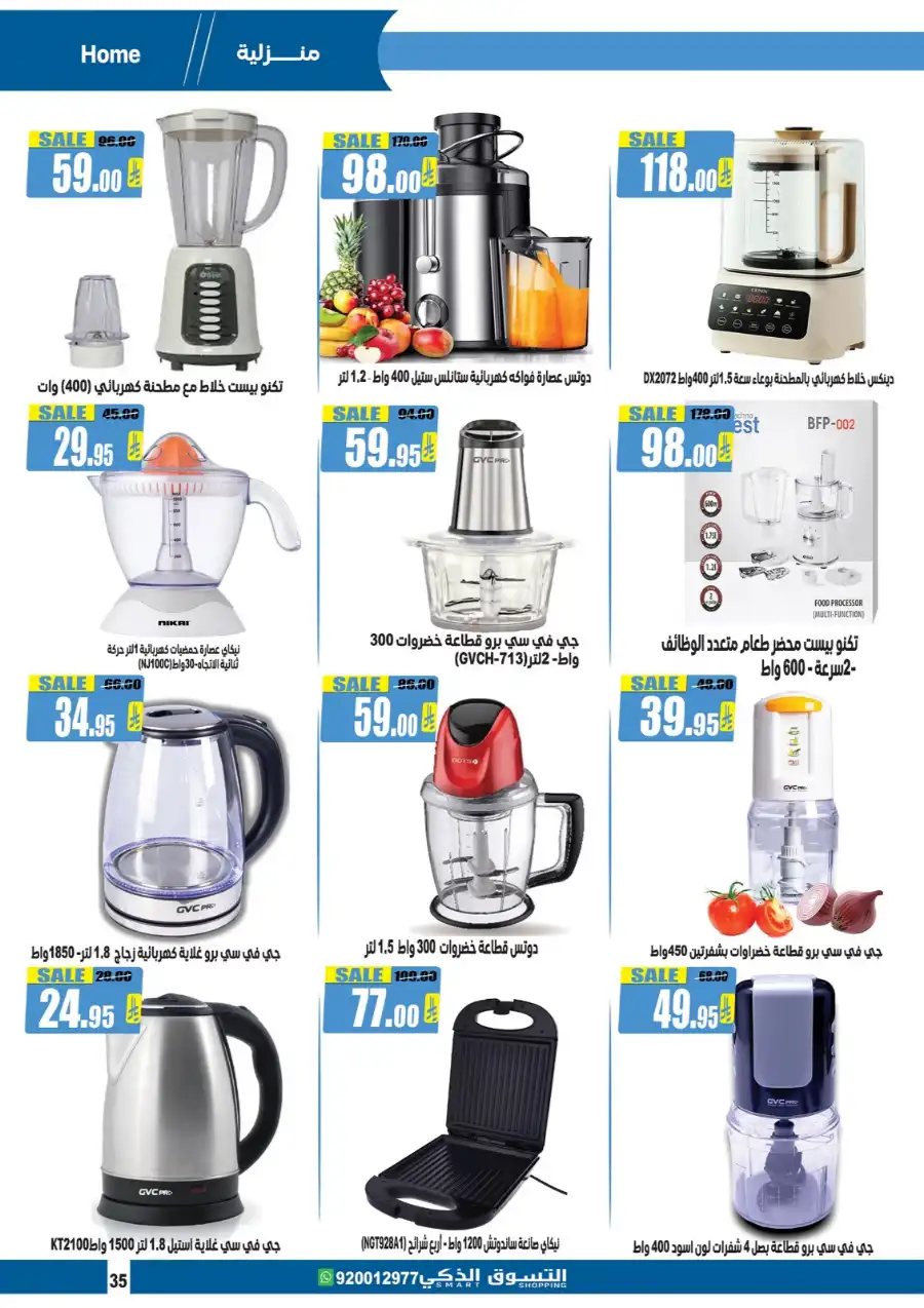 Weekly Offers In Smart Shopping undefined