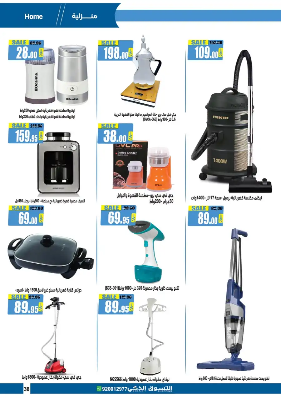 Weekly Offers In Smart Shopping undefined