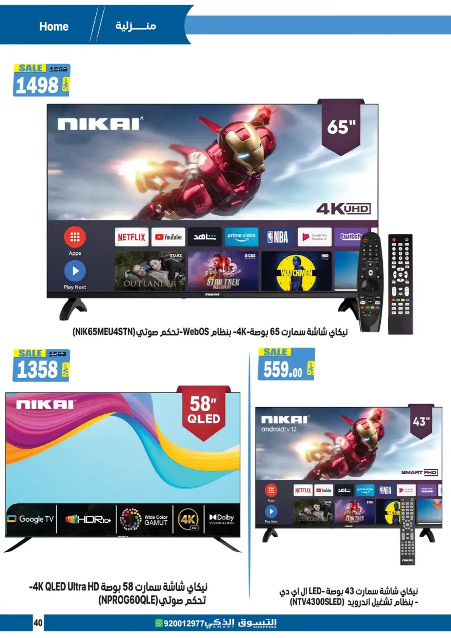 Weekly Offers In Smart Shopping undefined