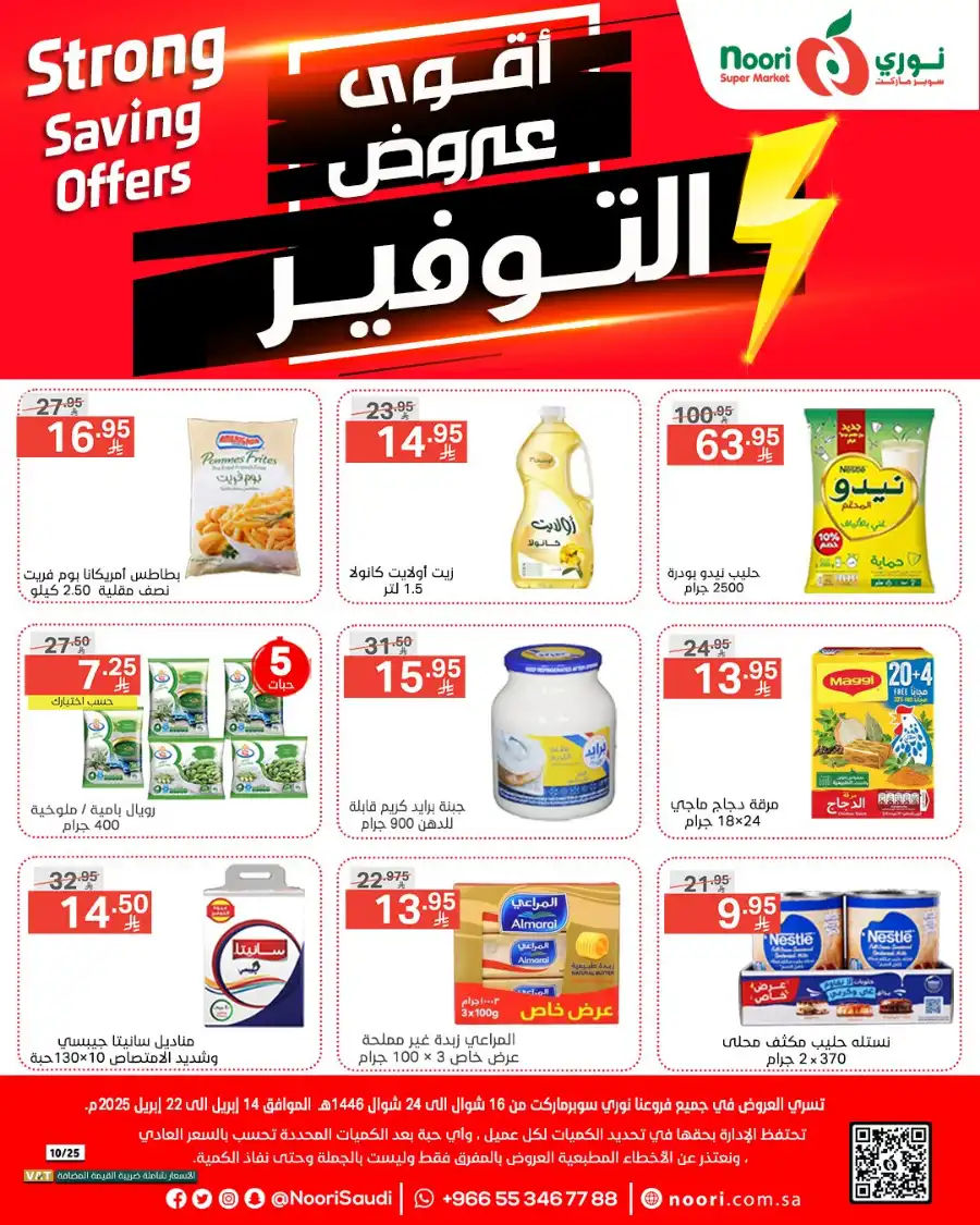 Strongest Saving Offers: Grab Up to 50% OFF In Noori Supermarket Makkah