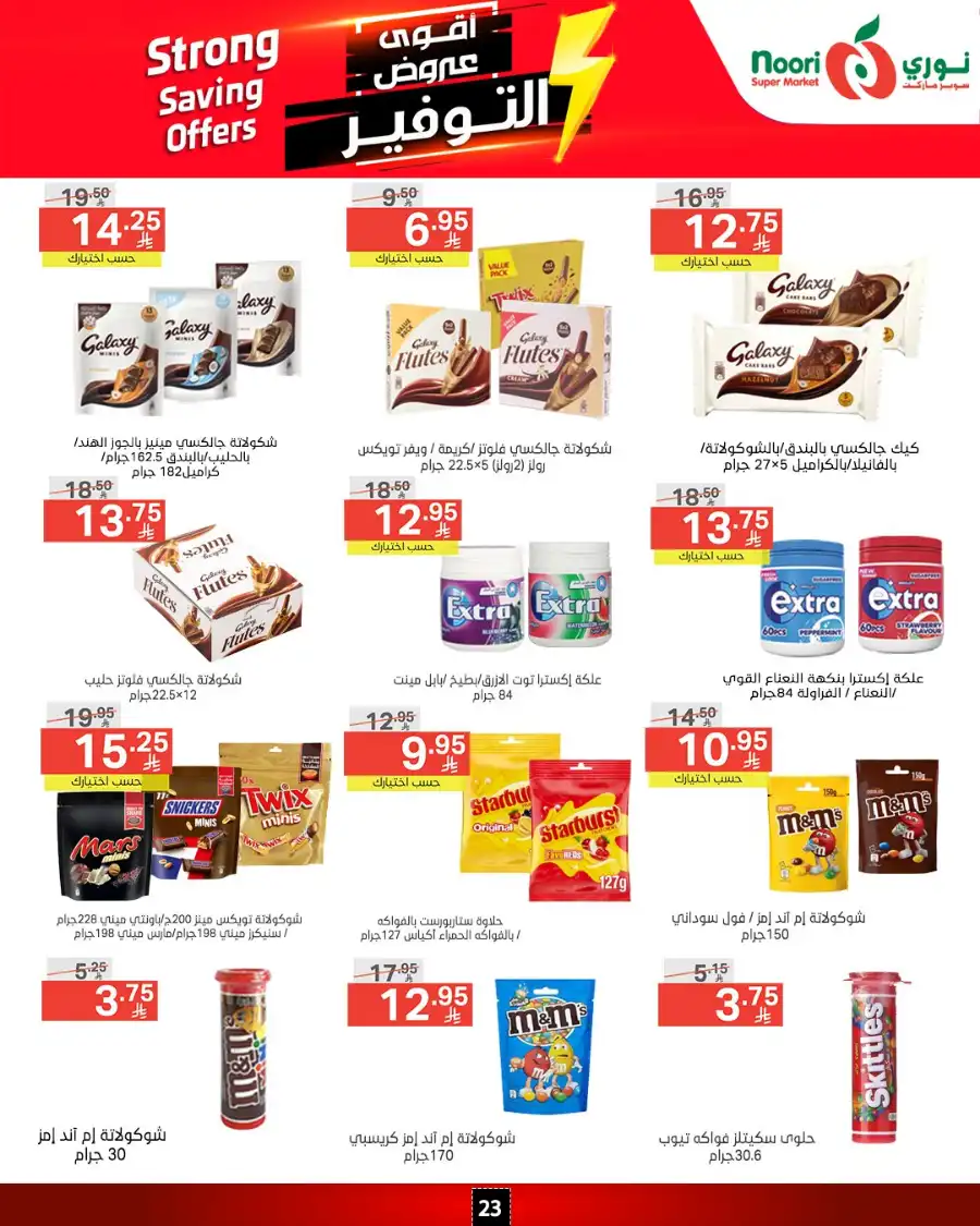 Strongest Saving Offers: Grab Up to 50% OFF In Noori Supermarket Makkah