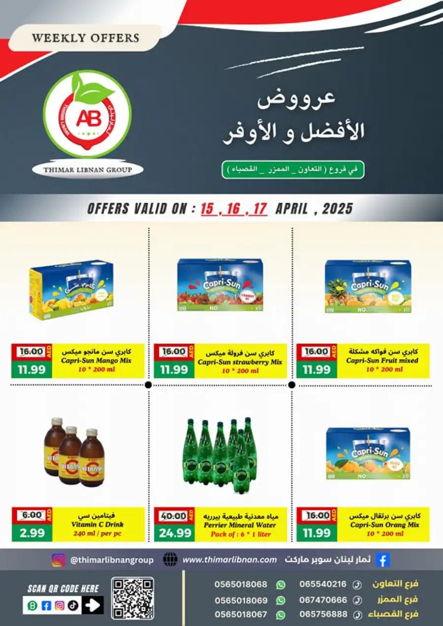 Weekly Offers In Thimar Libnan Sharjah / Ajman