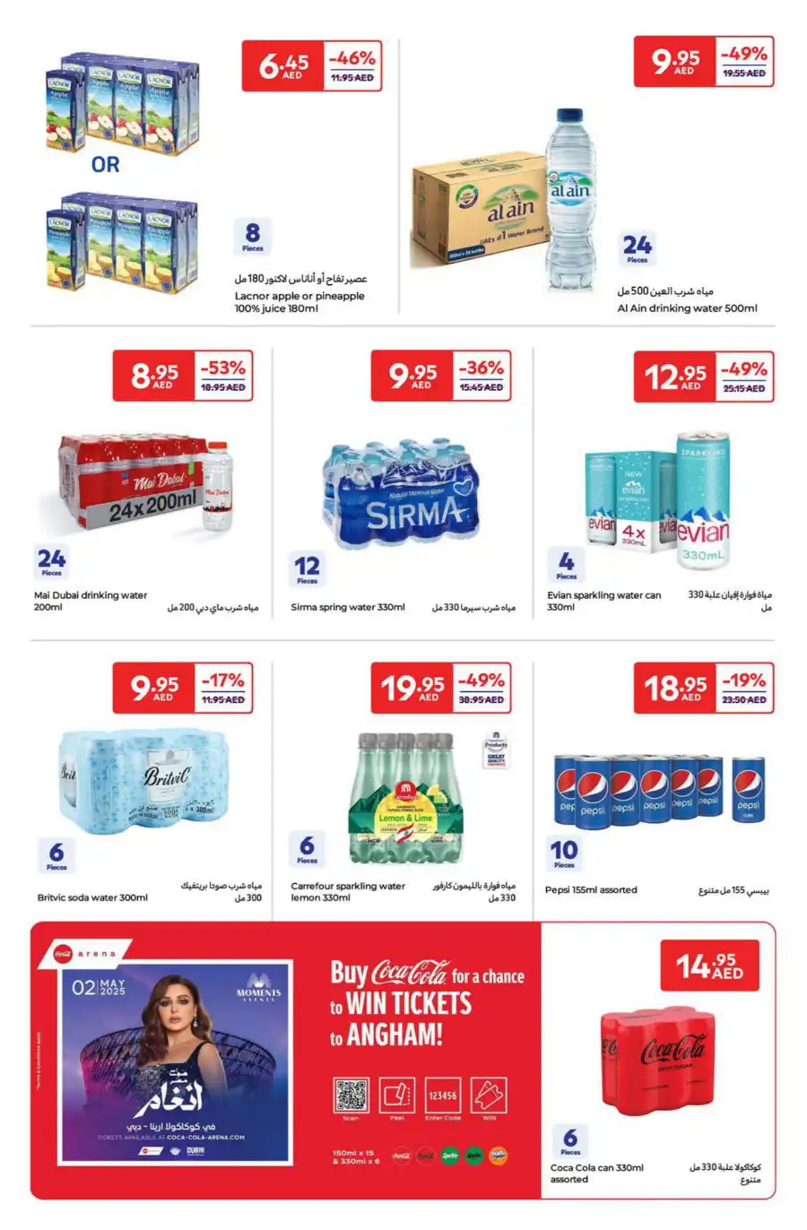 Super Deals: Up to 50% Discount In Carrefour Abu Dhabi