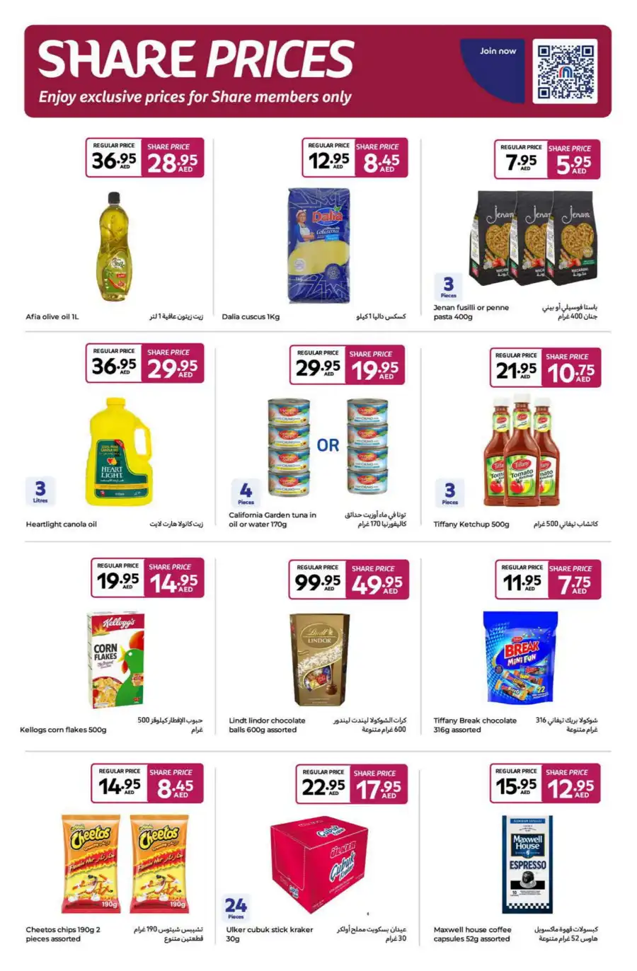Super Deals: Up to 50% Discount In Carrefour Abu Dhabi