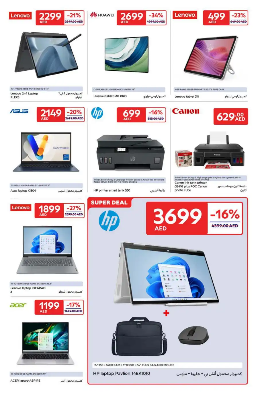 Super Deals: Up to 50% Discount In Carrefour Abu Dhabi