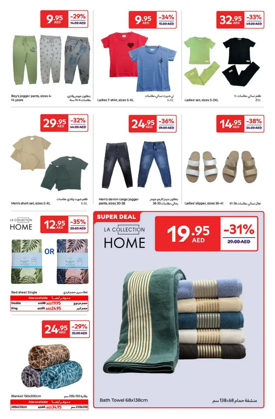 Super Deals: Up to 50% Discount In Carrefour Abu Dhabi
