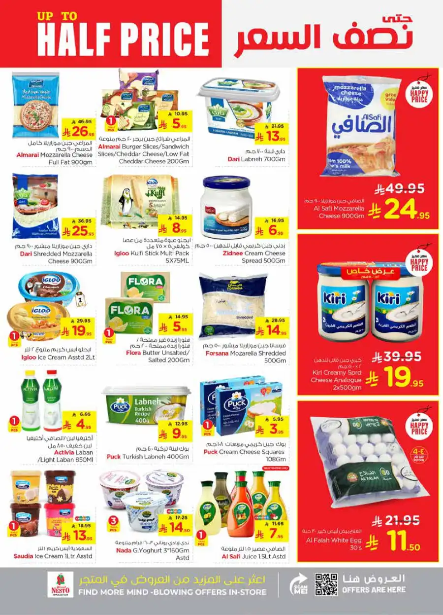 Half Price Specials: Save Big In Nesto Hypermarket Ar Rass