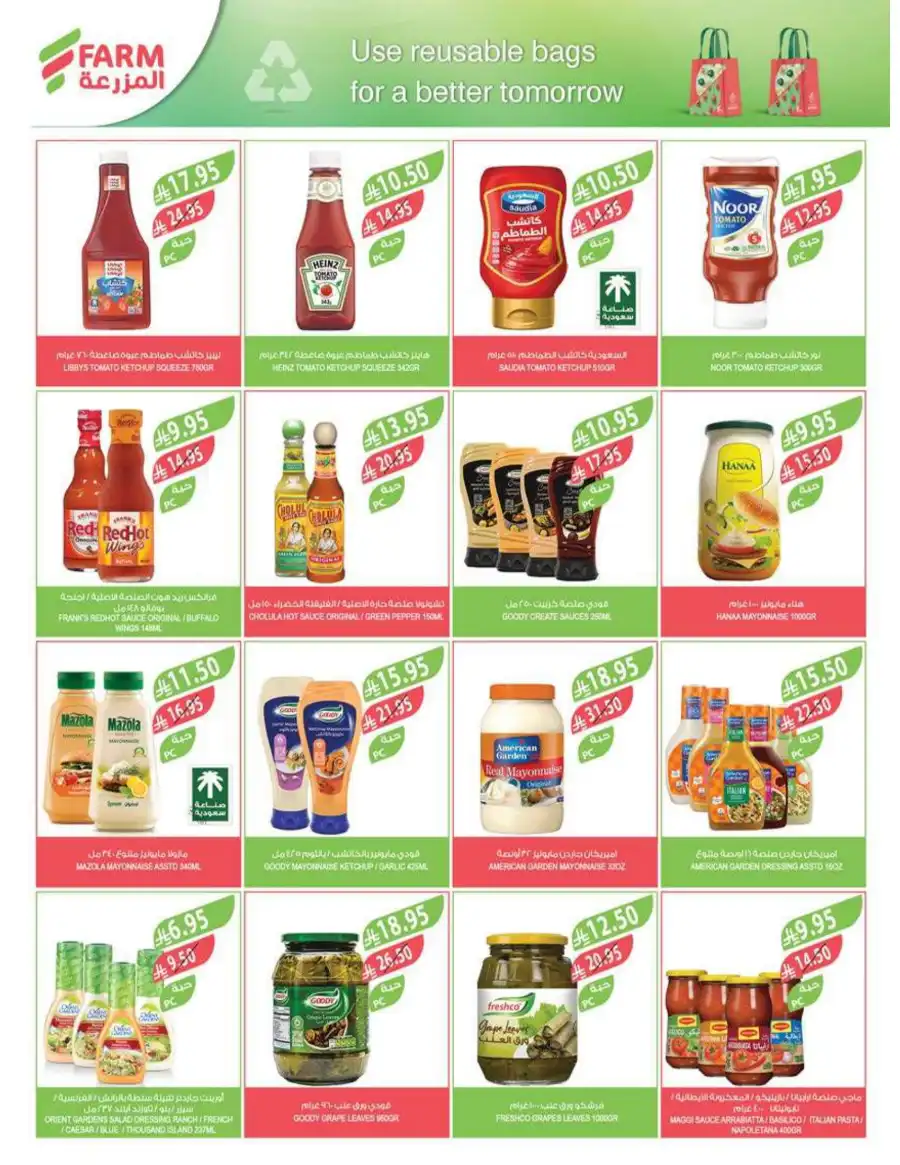 Deal of The Week In Farm Store Makkah