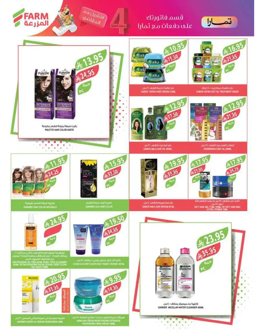 Deal of The Week In Farm Store Najran