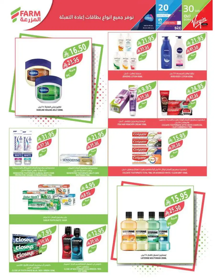 Deal of The Week In Farm Store Najran