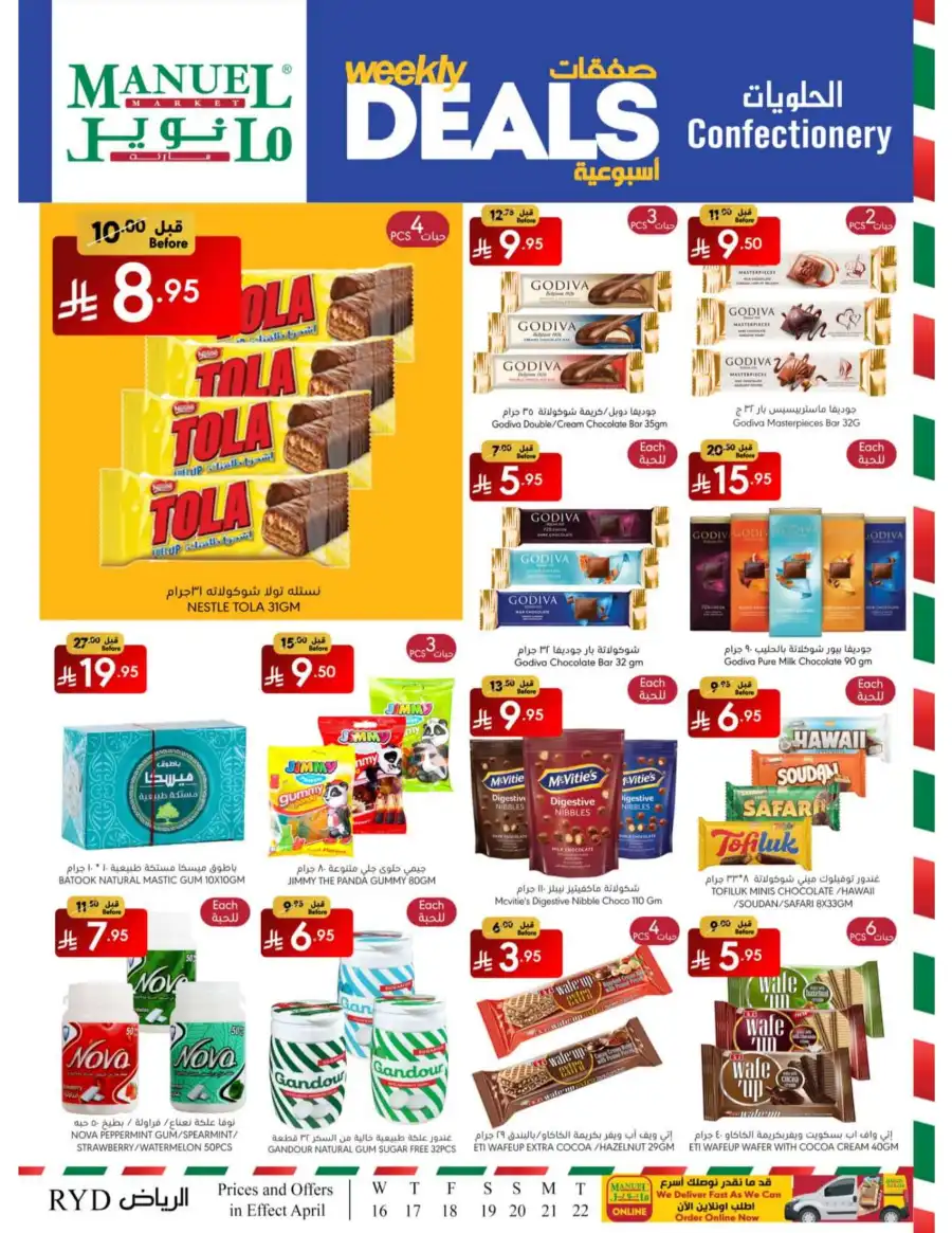 Deal of The Week In Manuel Market Riyadh