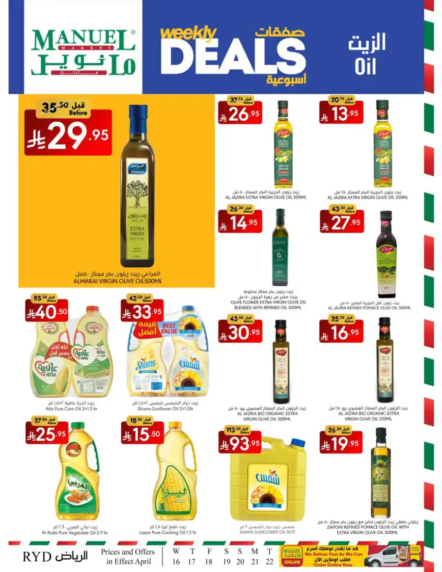 Deal of The Week In Manuel Market Riyadh