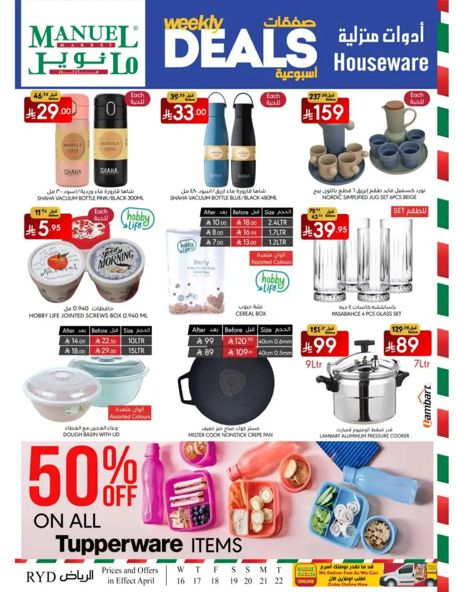 Deal of The Week In Manuel Market Riyadh