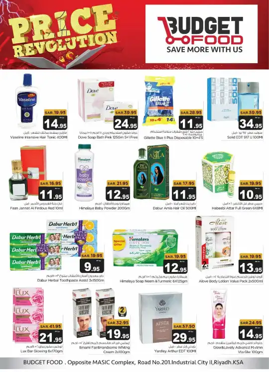 Price Revolution In Budget Food Riyadh