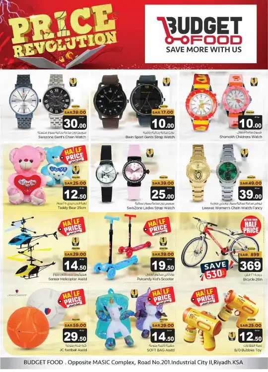 Price Revolution In Budget Food Riyadh