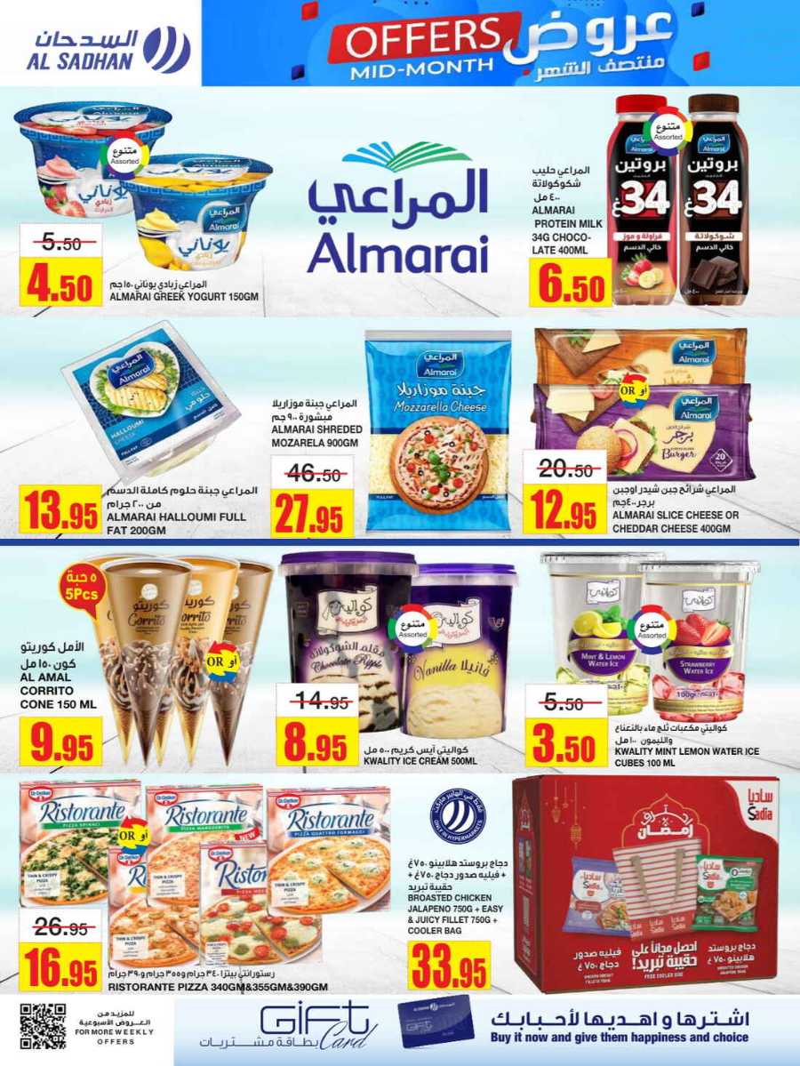 Mid Month Offers In Al Sadhan Riyadh