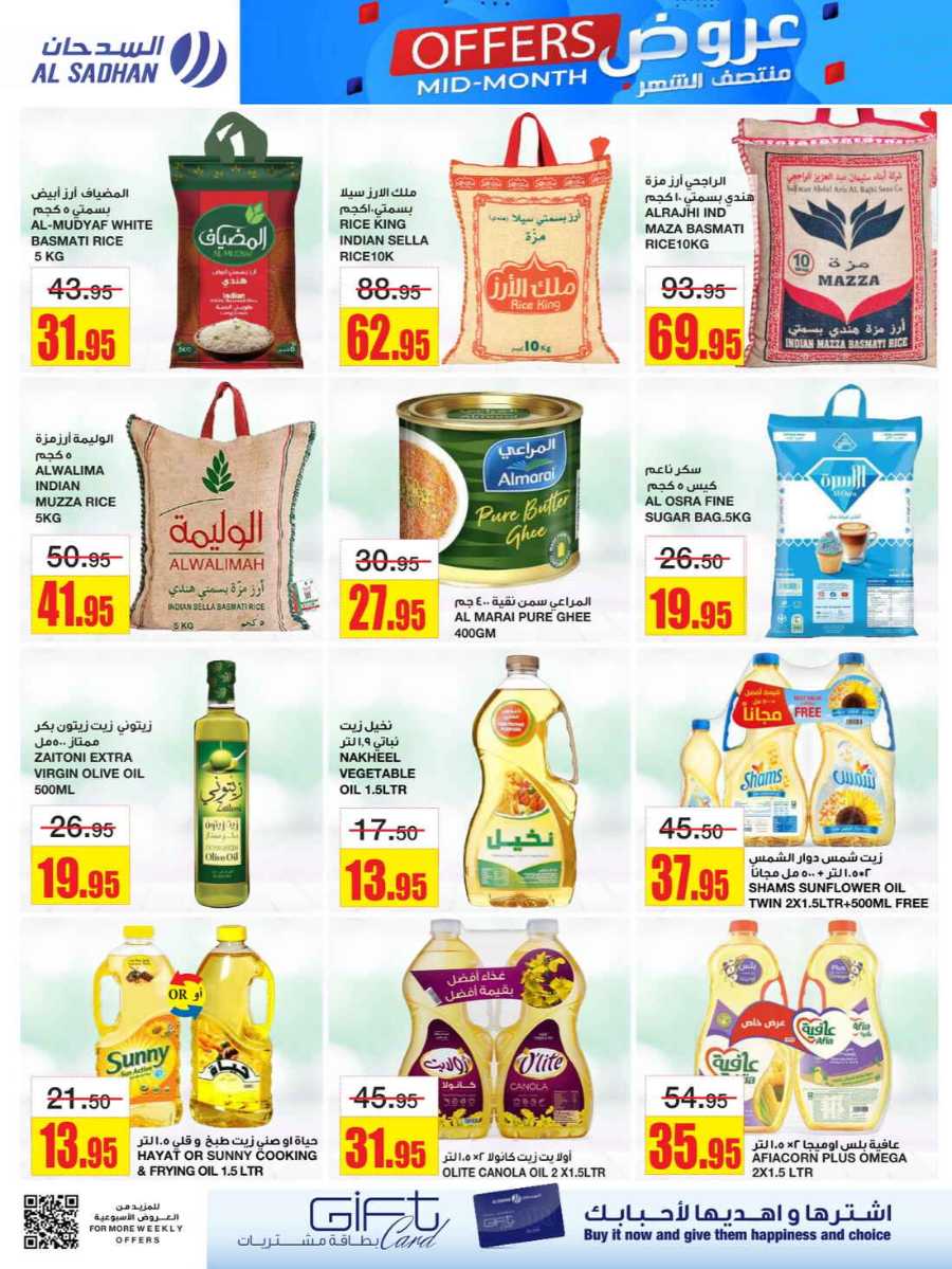 Mid Month Offers In Al Sadhan Riyadh