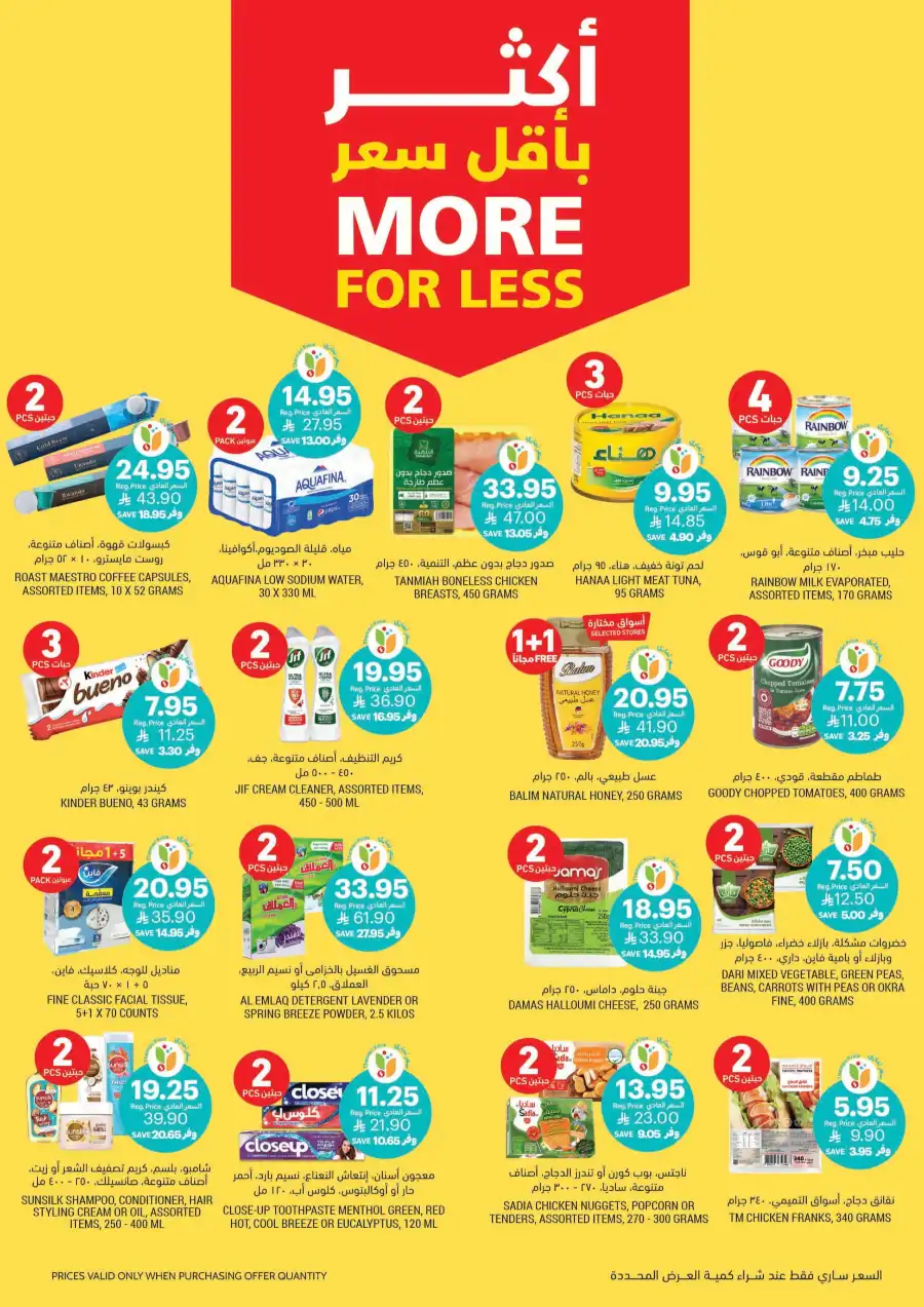 Weekly Deals In Tamimi Markets Riyadh
