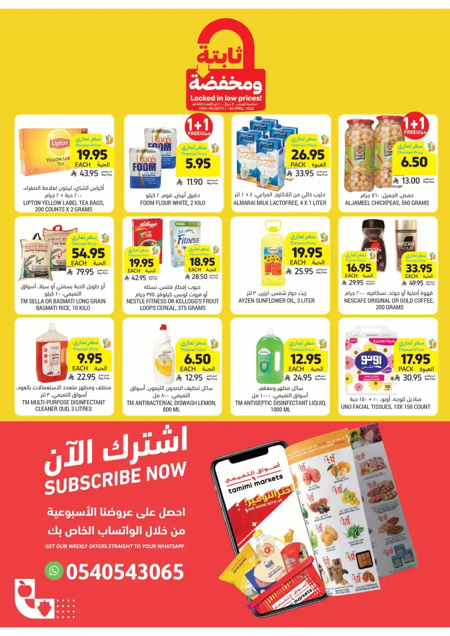 Weekly Deals In Tamimi Markets Riyadh