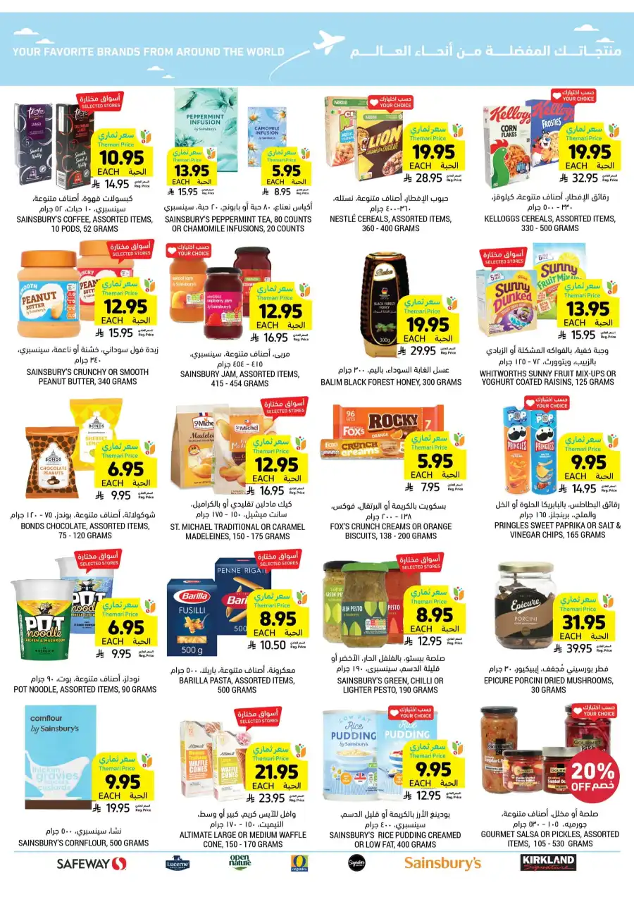 Weekly Deals In Tamimi Markets Riyadh