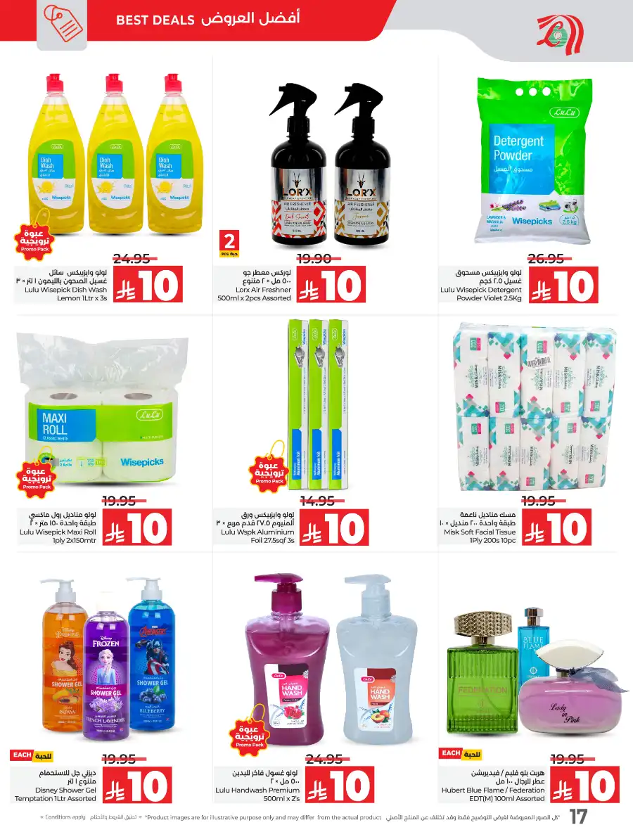 10 & 20 Deals: Unbeatable Savings In Lulu Hypermarket Khamis Mushait
