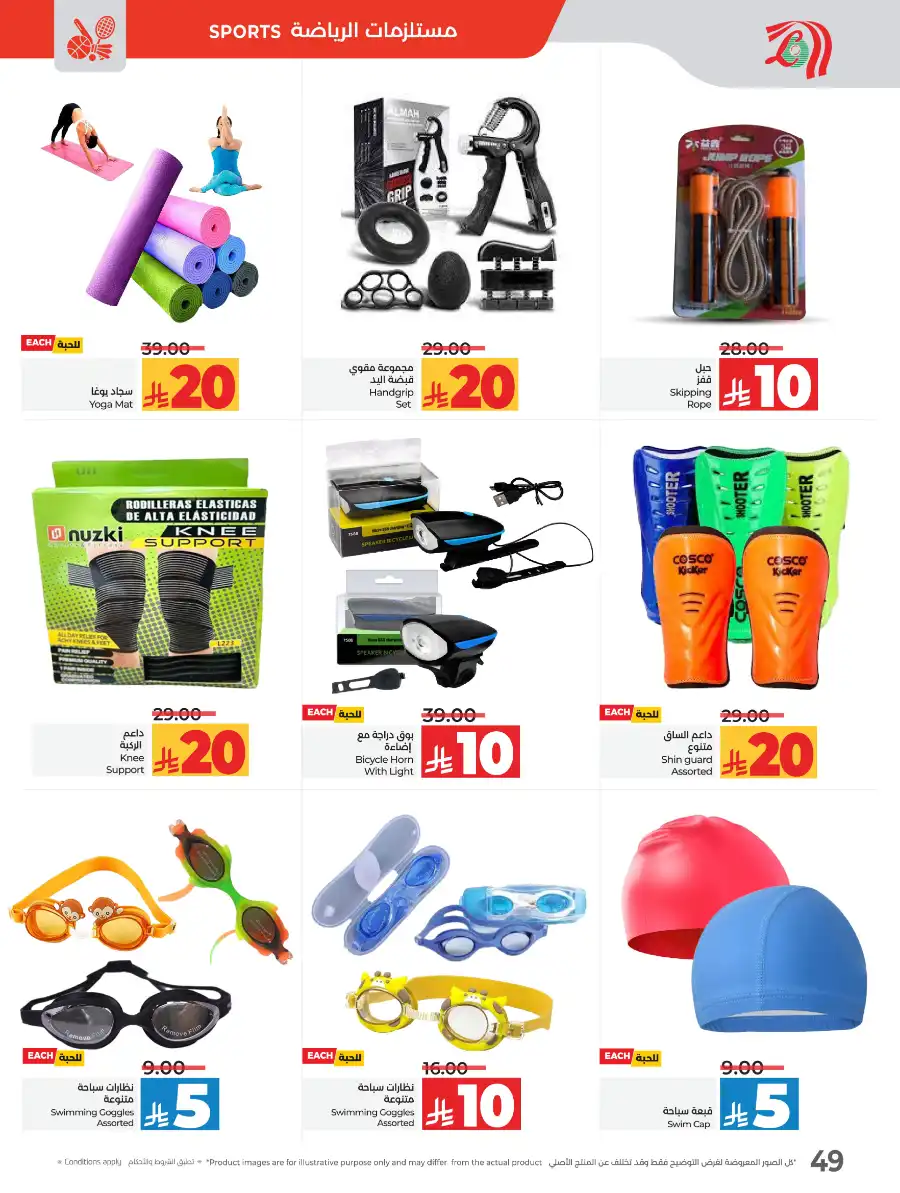 10 & 20 Deals: Unbeatable Savings In Lulu Hypermarket Khamis Mushait