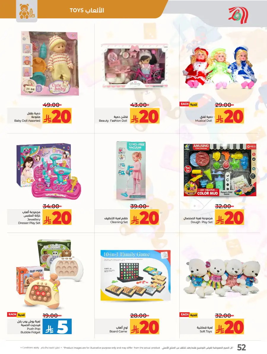 10 & 20 Deals: Unbeatable Savings In Lulu Hypermarket Khamis Mushait