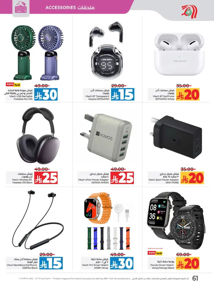 10 & 20 Deals: Unbeatable Savings In Lulu Hypermarket Khamis Mushait