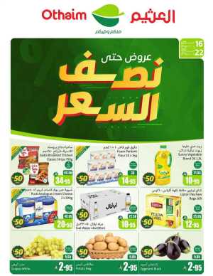 Weekly Deals In Othaim Market Jeddah,Makkah,Madinah,Taif,Tabuk,Yanbu