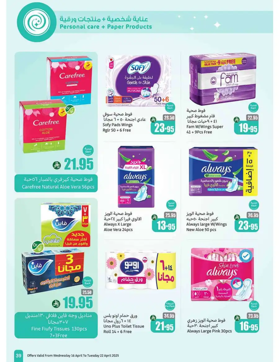 Weekly Deals In Othaim Market Makkah