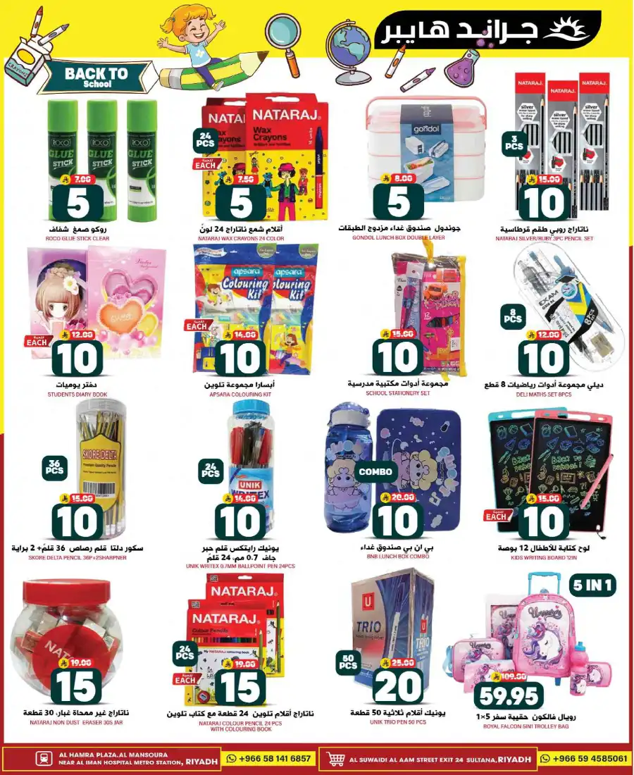 5,10,15,20,25 Deals... In Grand Hypermarket Riyadh