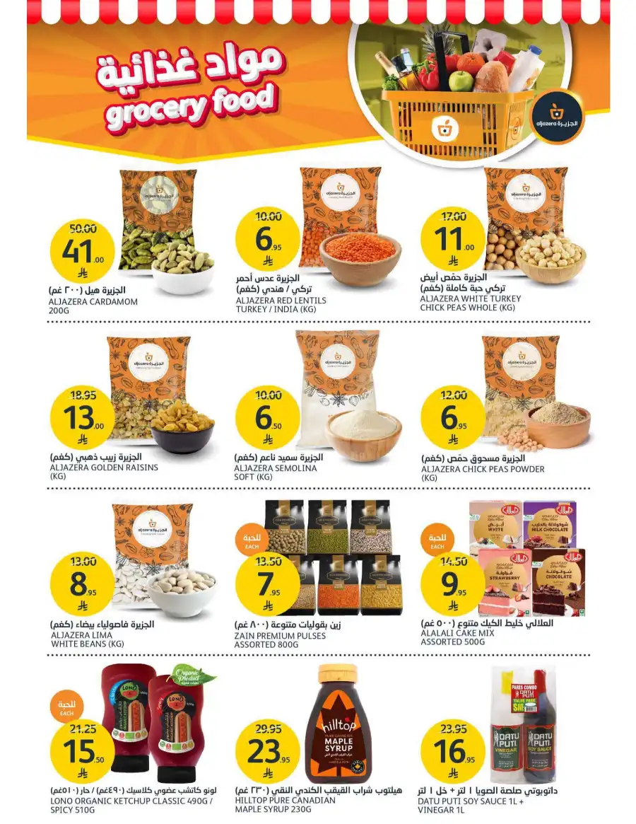 Deal Of The Week In Al Jazera Market Riyadh