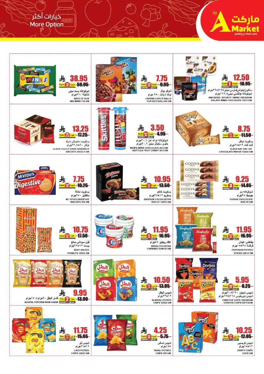 Deal of The Week In A Markets Riyadh