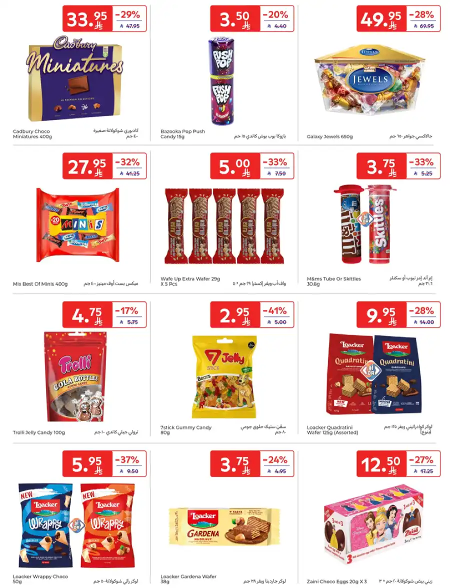Offers at the best prices only for a limited period In Carrefour Riyadh