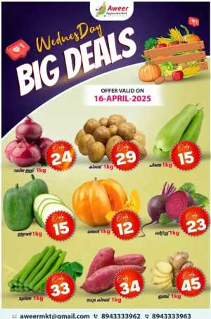 Big Deals In Aweer Hypermarket Malappuram