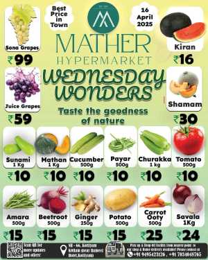 Wednesday Bazar! In Mather Hypermarket Kollam