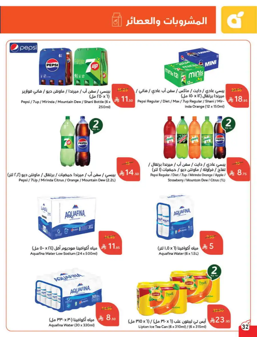 10-20-30 Riyal Deals: Shop Now In Panda Hypermarket Riyadh