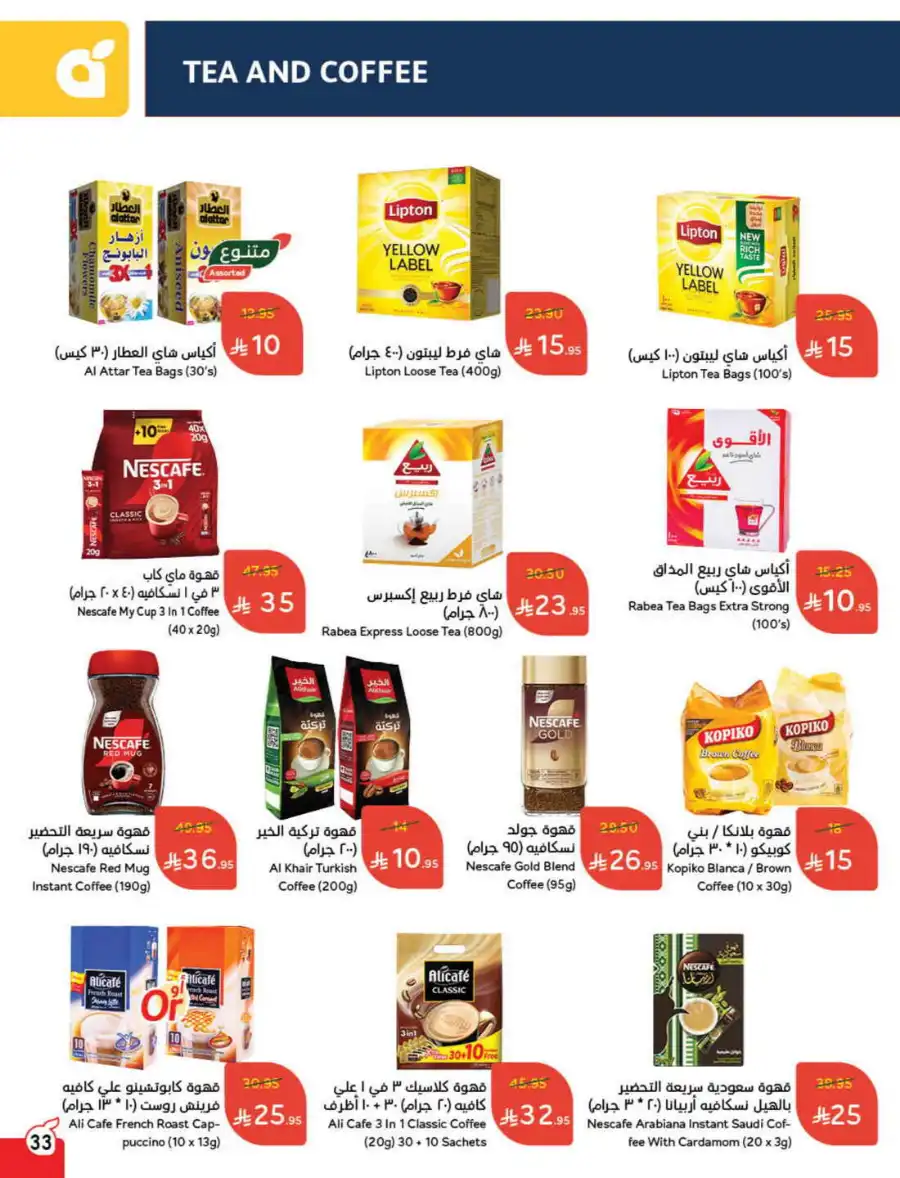 10-20-30 Riyal Deals: Shop Now In Panda Hypermarket Riyadh
