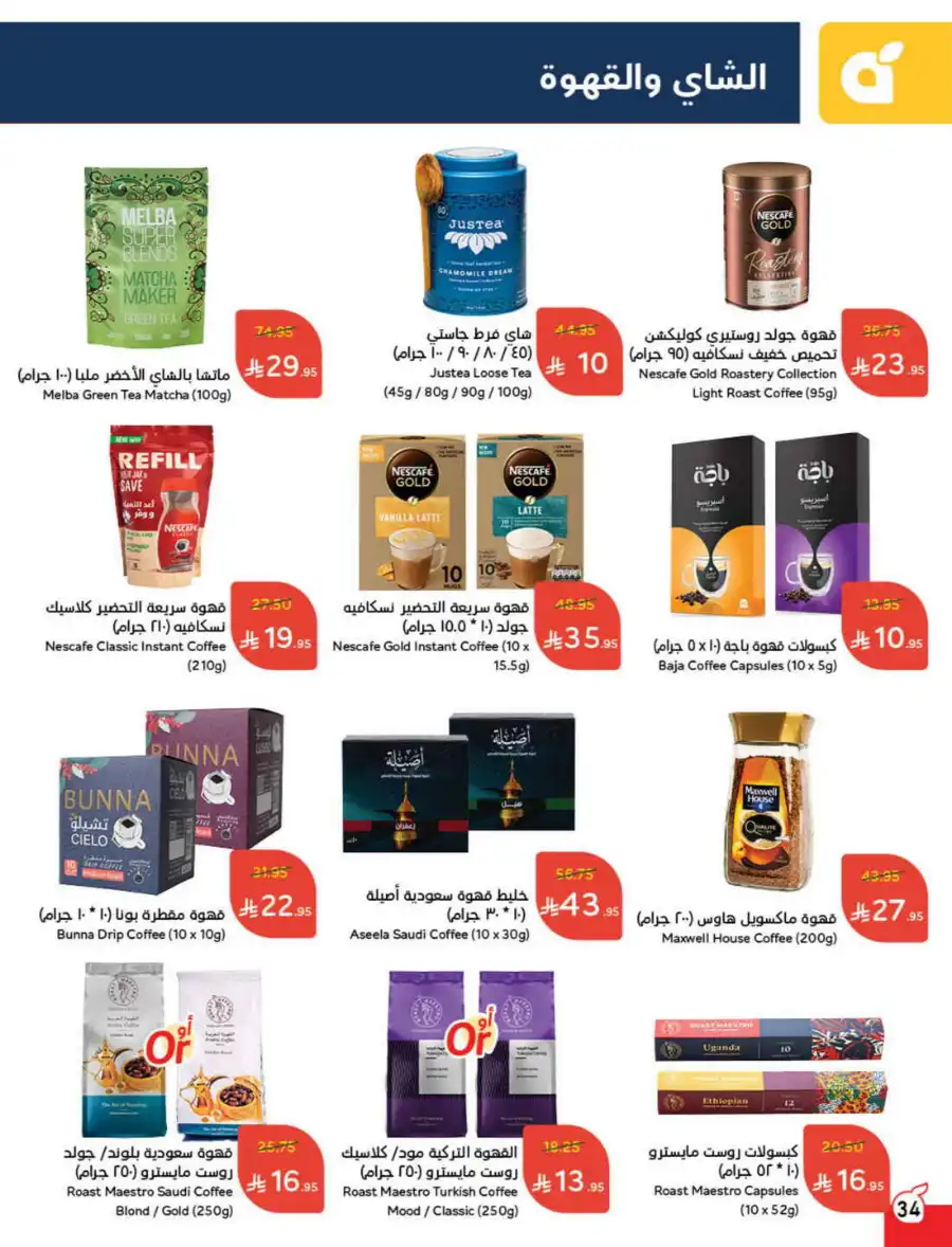 10-20-30 Riyal Deals: Shop Now In Panda Hypermarket Riyadh