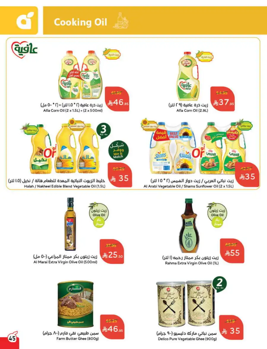 10-20-30 Riyal Deals: Shop Now In Panda Hypermarket Riyadh