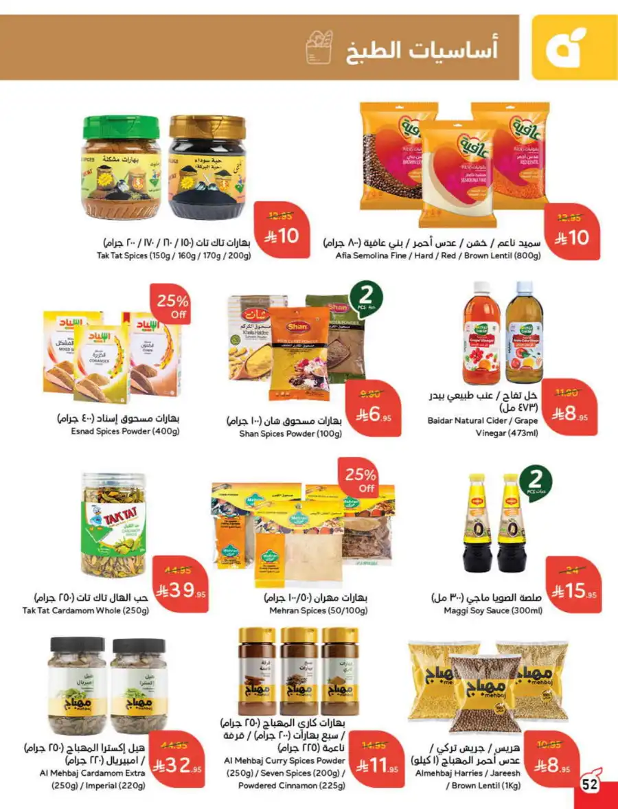 10-20-30 Riyal Deals: Shop Now In Panda Hypermarket Riyadh