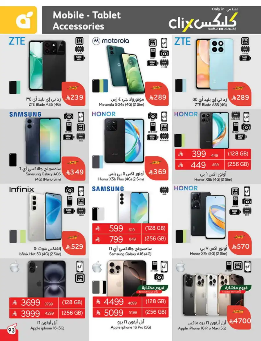 10-20-30 Riyal Deals: Shop Now In Panda Hypermarket Riyadh