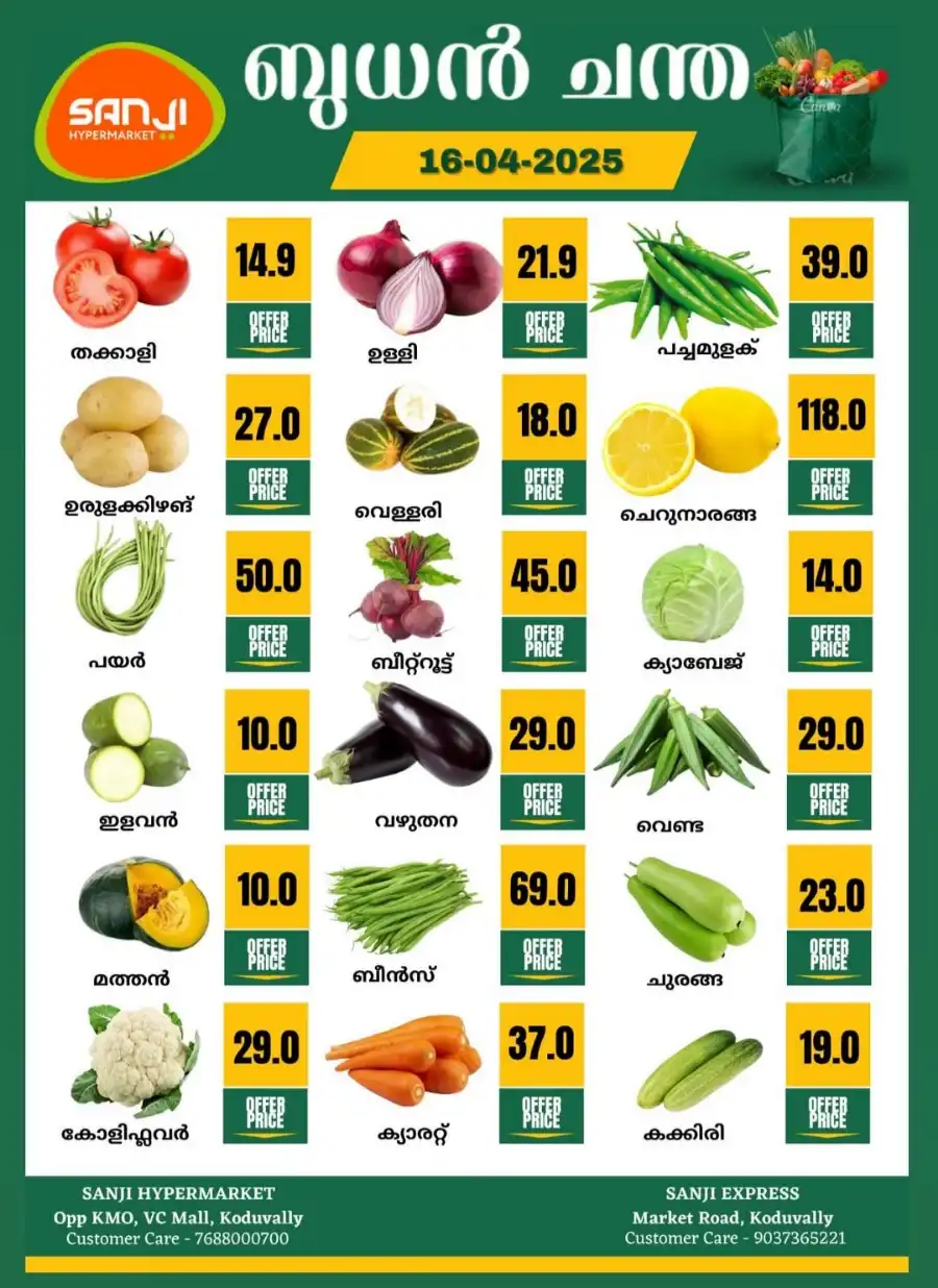 Fresh Offers! In Sanji Hypermarket undefined
