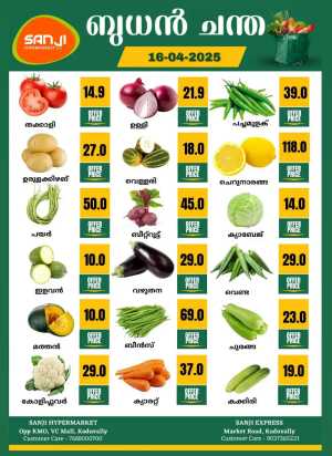 Fresh Offers! In Sanji Hypermarket Calicut