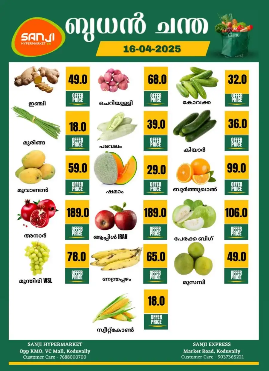 Fresh Offers! In Sanji Hypermarket undefined